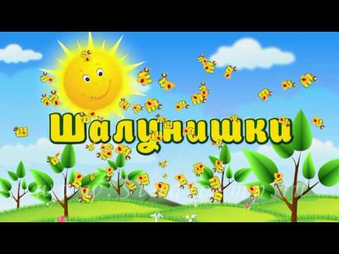 Видео: Шалунишки! Веселый выпускной в детском саду №2228 Изварино