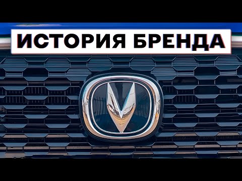 Видео: 😱 Как ОДИН инженер ПЕРЕПИСАЛ ПРАВИЛА и создал Changan | История бренда «Чанган»