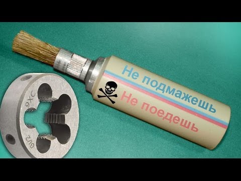 Видео: Универсальная масленка бывшего токаря второго разряда
