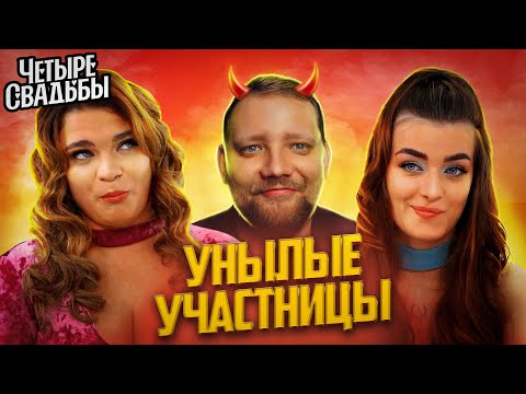 Видео: 4 СВАДЬБЫ РЕАКЦИЯ - ДЕВЯНОСТЫЕ ПРОТИВ АНТИЧНОСТИ