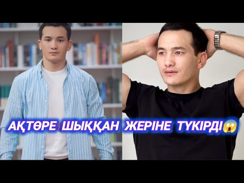 Видео: Ақтөре: "Қослайк Жабылады, Өздеріңе Жұмыс Іздей Беріңдер"😱