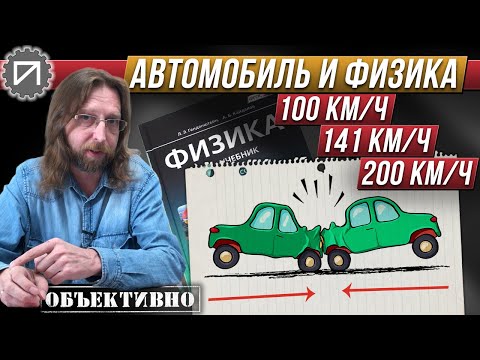 Видео: 146% не могут решить эту задачу. Автомобиль и физика