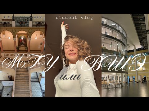 Видео: медиаком вшэ, мысли о 2 курсе и почему я выбрала не мгу | vlog 📖🤍