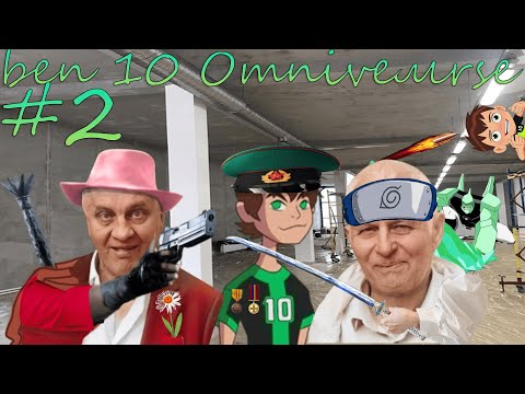 Видео: Ben 10: Omniverse - Часть #2 Прохождение с @vovafnm5427