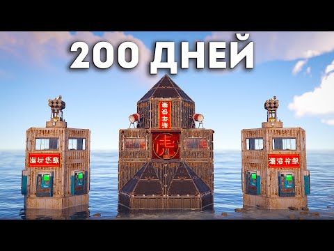 Видео: 200 ДНЕЙ! ИСТОРИЯ ВЫЖИВАНИЯ НА КИТАЙСКОМ СЕРВЕРЕ в РАСТ/RUST