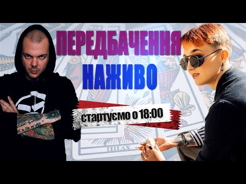 Видео: Масовані обстріли, загрози для Київської ГЕС, арешт Дурова, ОБМІНИ, отрута в річках, ПОМСТА