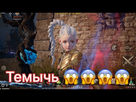 Видео: Lineage 2m Топ Глад Клана 😱😱