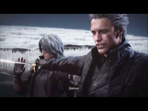 Видео: Lp. Devil May Cry 5 #BONUS - ДРУГАЯ СУДЬБА