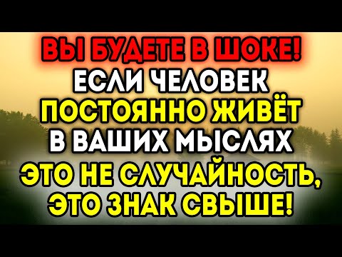 Видео: Почему он всё время в вашей голове? Вот ответ...