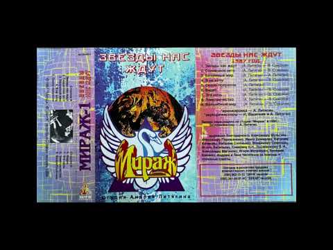 Видео: Мираж - Солнечное Лето 1987 USSR Euro Disco Synth pop ( Mirage)