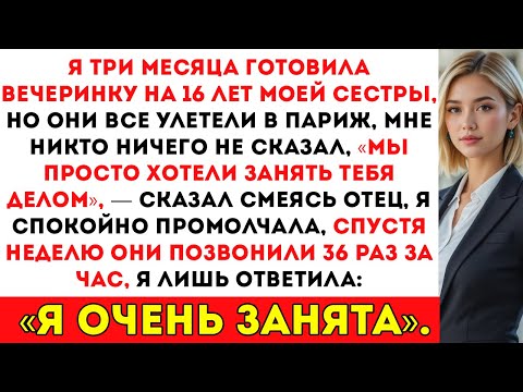 Видео: «Мы просто хотели занять тебя», сказали мои родители, после того как заставили меня провести