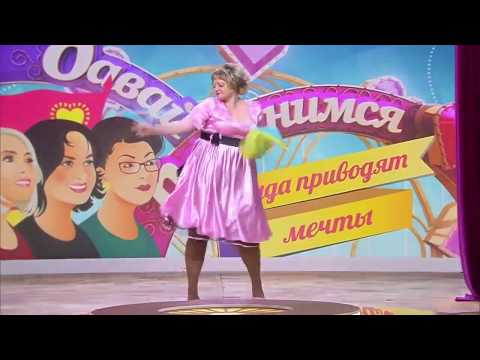 Видео: Ужасный танец невесты на Давай Поженимся