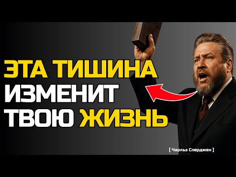 Видео: ТИШИНА, КОТОРАЯ ДВИГАЕТ НЕБЕСА: Как обуздать ЯЗЫК и увидеть, как действует БОГ
