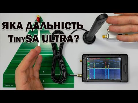 Видео: Як виявляє дрони Спектроаналізатор Tiny Sa Ultra та яка дальність виявлення дронів #drone #antenna