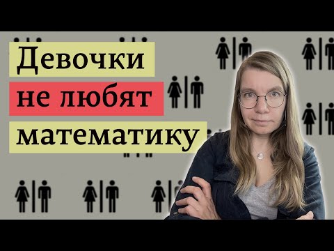 Видео: При гендерном равенстве женщины чаще выбирают типично женские профессии