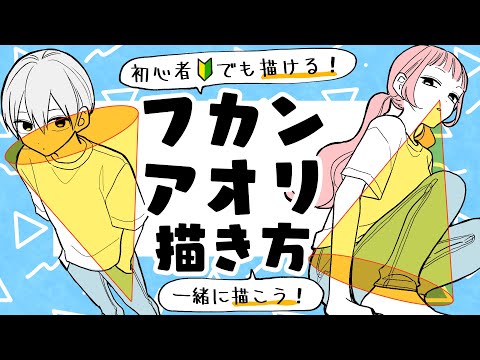 Видео: [Для начинающих] Как рисовать перспективу под низким углом и с высоты птичьего полета!