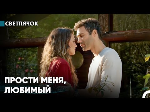 Видео: Позволь Залечить Рану Которую Я Нанёс - Светлячок