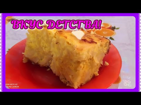 Видео: ЛАПШЕВНИК! КАК ГОТОВИЛА БАБУШКА! ВКУС ДЕТСТВА!