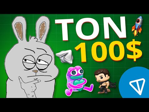 Видео: 😋ГОТОВИМСЯ К ИКСАМ! TON ШОКИРУЕТ РЫНОК! $100 БЛИЖЕ ЧЕМ КАЖЕТСЯ!