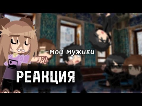 Видео: !!×0.7!!~||•реакция гарема Елены Райтман на неё 2 часть•||~ ПЕРЕЗАЛИВ