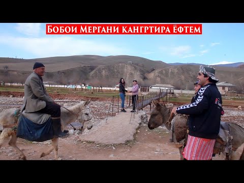 Видео: Бобои Мергани Кангртира Ëфтем