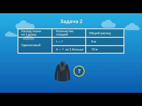 Видео: Задачи на нахождение неизвестных по двум разностям