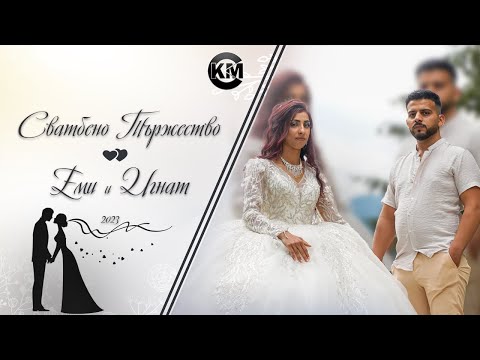 Видео: Сватбено Тържество на Еми и Игнат - | Ork Official & Enveri Style | | Koko Mix | (2023)