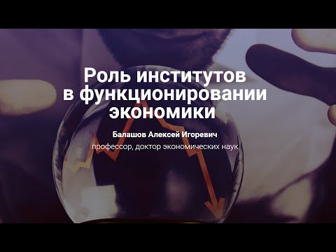 Видео: Внешние эффекты. Теорема Коуза-Стиглера