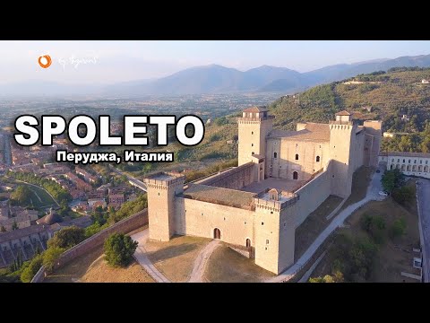 Видео: 🏵Сполето, Перуджа и водопады Марморе - Дежурный по Италии ч.5🎥
