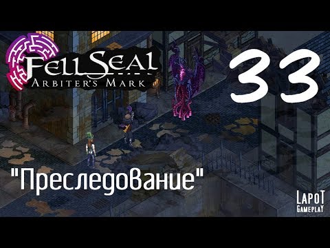 Видео: Прохождение Fell Seal: Arbiter's Mark. Часть 33 "Преследование"
