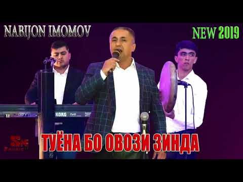 Видео: NABIJON IMOMOV || Dovona bazmoro Набичон Имомов Супер Туйона