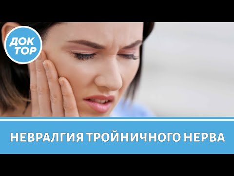 Видео: Могут ли осенние холода вызвать невралгию тройничного нерва