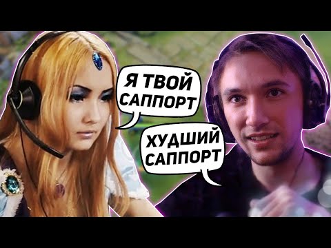 Видео: СЕРЕГА ПИРАТ ВСТРЕТИЛ ДЕВУШКУ НА САППОРТЕ В ДОТЕ | Пират на ФАНТОМКЕ ЖЕСТКО ТАЩИТ В DOTA 2