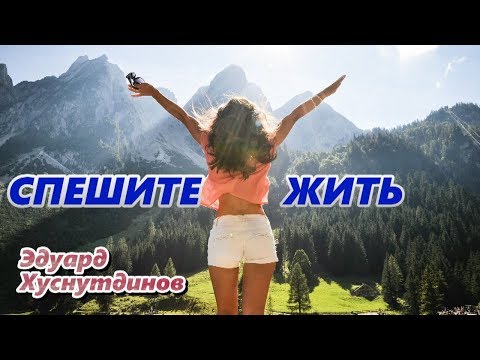 Видео: ПРЕМЬЕРА!! Жизненная песня ПОСЛУШАЙТЕ!