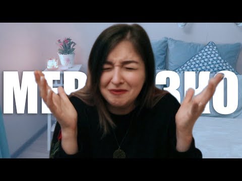 Видео: МЕРЗКИЙ ИЗВРАЩЕНЕЦ | Маньяки в моей жизни