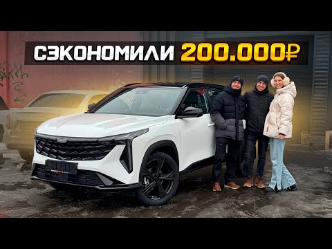 Видео: КАК НЕ ПОПАСТЬ НА 200.000₽ ПОКУПКА GEELY CITYRAY FLAGSHIP SPORT