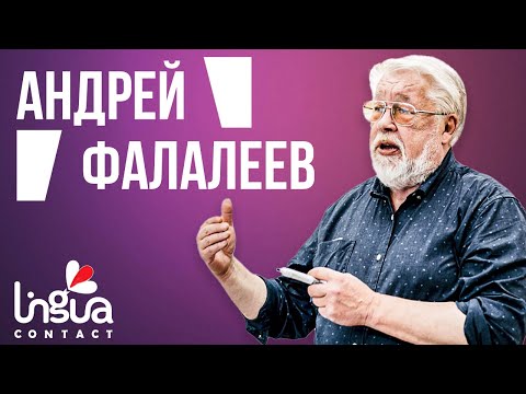 Видео: Интервью с переводчиками | Андрей Фалалеев | Синхронист -- кто он? | Этика переводчика | Будь в теме