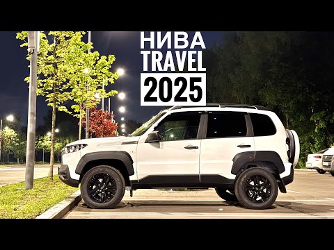 Видео: Моя Нива Тревел 2025! 3000 км, первые ПОЛОМКИ, ДОРАБОТКИ, НИШТЯК от АвтоВАЗа! Ответы на комменты.
