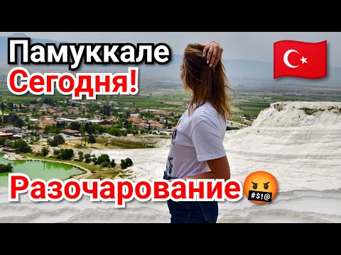 Видео: Памуккале Турция Амфитеатр античного Иераполиса экскурсия цены