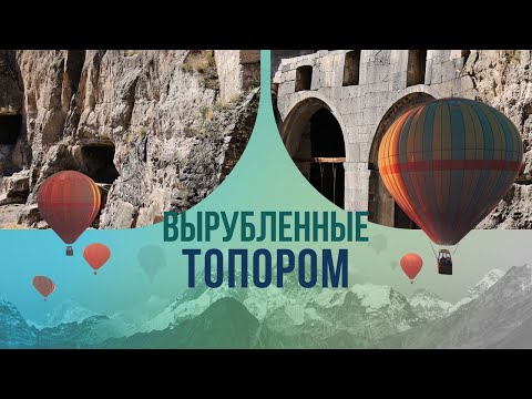 Видео: Вырубленные топором. Самые красивые святыни планеты, которые возвели в скалах.