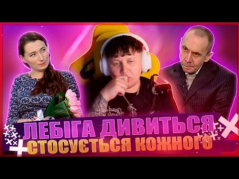 Видео: ЛЕБІГА ДИВИТЬСЯ: ЗАГУБЛЕНИЙ СВІТ. НОВЕ ЖИТТЯ / СТОСУЄТЬСЯ КОЖНОГО