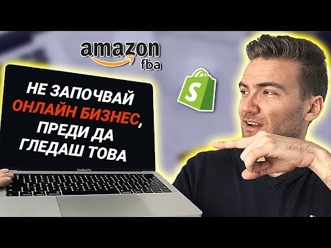 Видео: 3–ТЕ ФУНДАМЕНТА НА ОНЛАЙН БИЗНЕСА (НИКОЙ НЕ ГОВОРИ ЗА ТОВА)