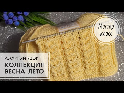 Видео: 15.🟡✨💛 Вяжется очень просто, выглядит роскошно 💛