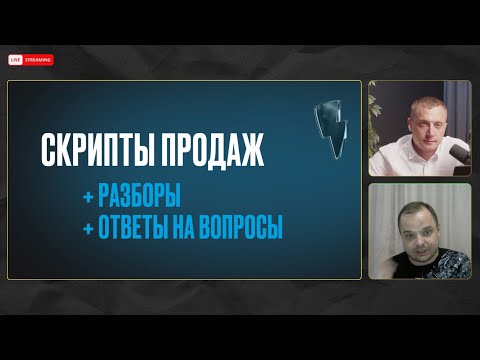 Видео: Как продавать на Авито: Скрипты продаж для продавцов на АВИТО