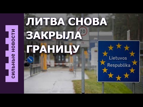 Видео: Литва снова закрыла границу / В Гомеле – новые троллейбусы / К гомельчанке пристали пьяные мужчины