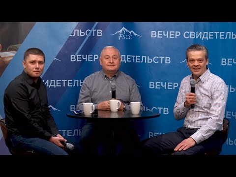 Видео: Вечер свидетельств | Artur Simonyan