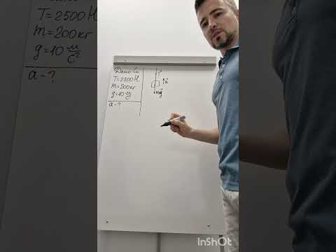 Видео: Задача