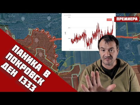 Видео: 🔥СПЕШНО: Фронтът при Покровск се РАЗПАДА - Руската армия напредва бързо‼️Ден 1333🔹18.10.25