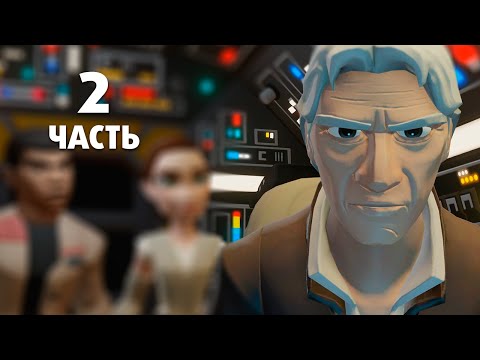 Видео: Пробуждение Силы - Звездные воины: Часть 2 | Дисней Инфинити 3.0