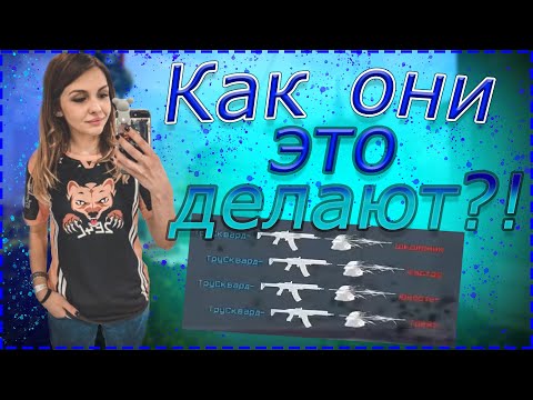 Видео: АЛЕНА ПАТРИГГ СМОТРИТ МОМЕНТЫ ТРУСКВАРДА и КЛАУДА в WARFACE / НАРЕЗКА СО СТРИМА ПАТРИГГ в ВАРФЕЙС